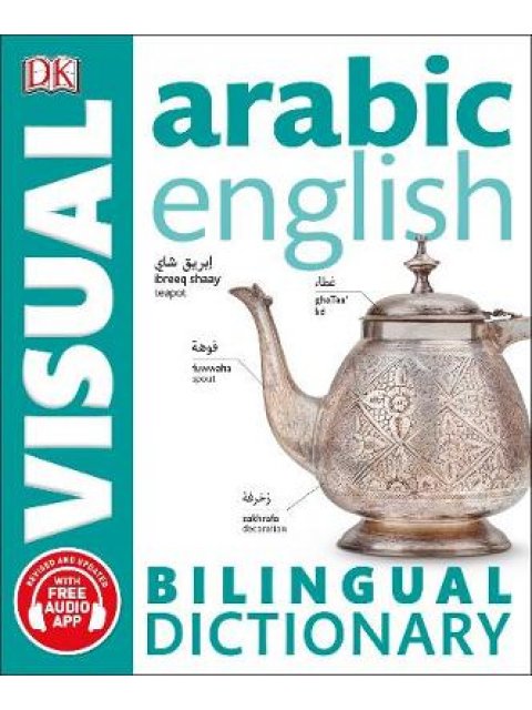 ARABIC ENGLISH BILINGUAL VISUAL DICTIONARY PB