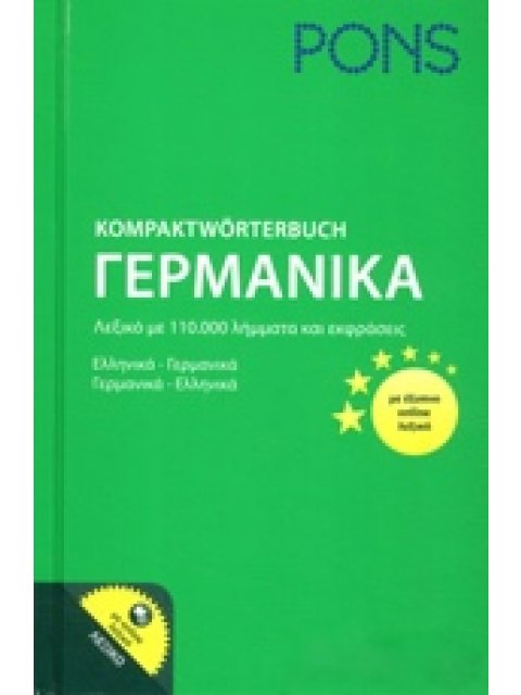 PONS KOMPAKTWOERTERBUCH + ON LINE DEUTSCH-NEUGRIECHISCH, NEUGRIECHISCH-DEUTSCH (FORMAT: 12.5 X 19.4)