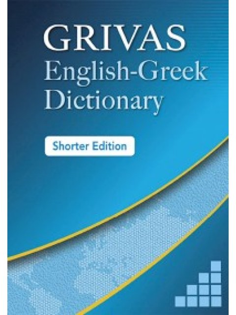 GRIVAS ENGLISH-GREEK DICTIONARY SHORTER VERSION HC