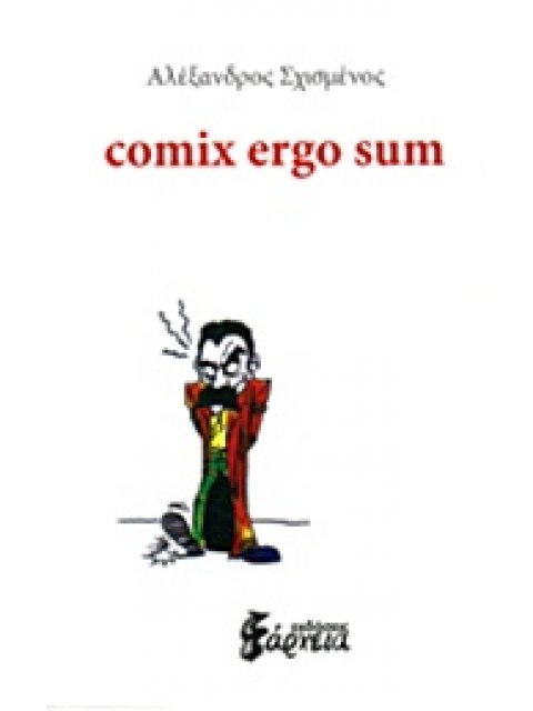 COMIX ERGO SUM