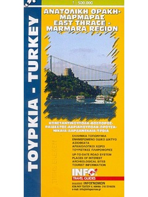 ΓΕΩΓΡΑΦΙΚΟΙ ΧΑΡΤΕΣ=GEOGRAPHICAL MAPS ΑΝΑΤΟΛΙΚΗ ΘΡΑΚΗ. ΜΑΡΜΑΡΑΣ ΚΩΝΣΤΑΝΤΙΝΟΥΠΟΛΗ, ΒΟΣΠΟΡΟΣ, ΡΑΙΔΕΣΤΟΣ