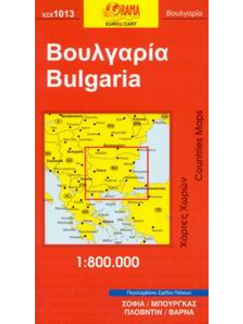 ΒΟΥΛΓΑΡΙΑ ΧΑΡΤΕΣ ΧΩΡΩΝ 1:800.000