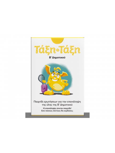 ΤΑΞΗ ΤΑΞΗ Β΄ΔΗΜΟΤΙΚΟΥ 100 ΚΑΡΤΕΣ