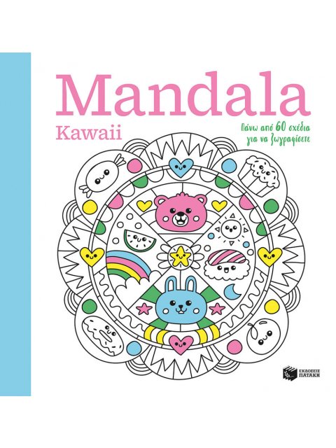 ΜΑΝDΑLΑ ΚΑWΑΙΙ