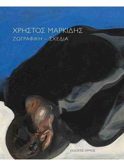 ΖΩΓΡΑΦΙΚΗ – ΣΧΕΔΙΑ