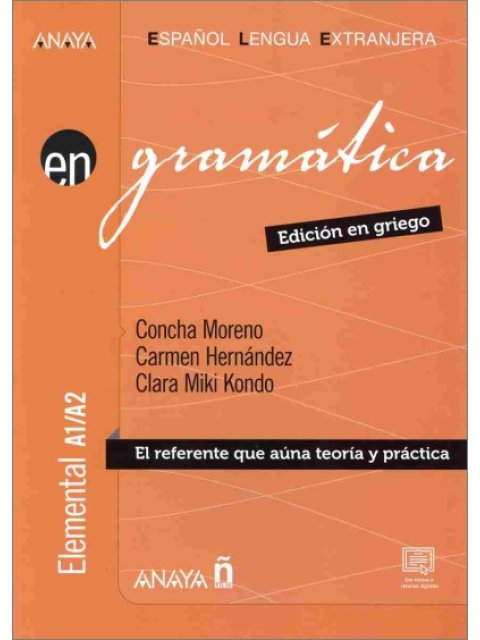 EN GRAMATICA ELEMENTAL A1 + A2-EDICION GRIEGO
