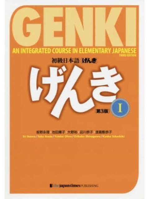 GENKI 1 : AN INTEGRATED COURSE IN ELEMENTARY JAPANESE 3RD ED PB