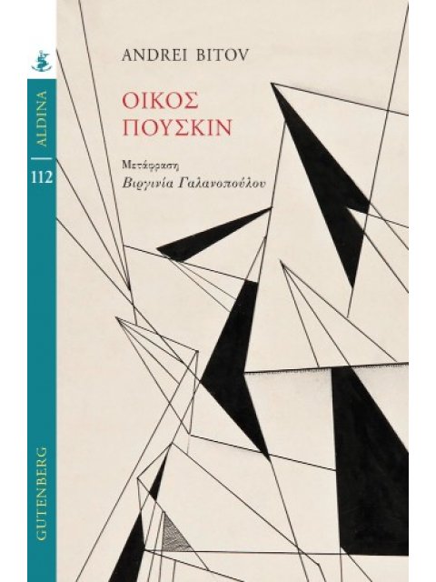 ΟΙΚΟΣ ΠΟΥΣΚΙΝ