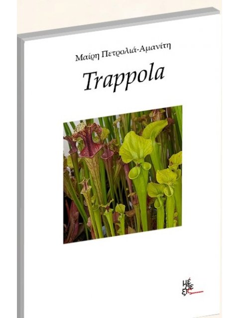 TRAPPOLA