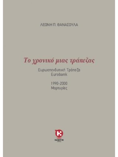 ΕΛΛΗΝΟ-ΑΓΓΛΙΚΟ ΛΕΞΙΚΟ ΜΑΘΗΜΑΤΙΚΩΝ ΟΡΩΝ