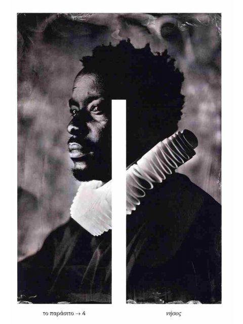 ΤΟ ΠΑΡΑΣΙΤΟ ΤΕΥΧΟΣ 4: ΦΘΙΝΟΠΩΡΟ ΧΕΙΜΩΝΑΣ 2025-26