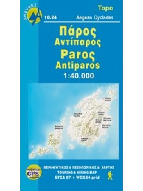 ΠΑΡΟΣ-ΑΝΤΙΠΑΡΟΣ 1:40,000